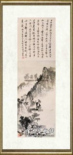 唐云_山水（饶宗颐题词堂） 